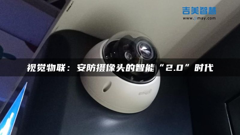 网络摄像头配置：从技术参数到实际应用**