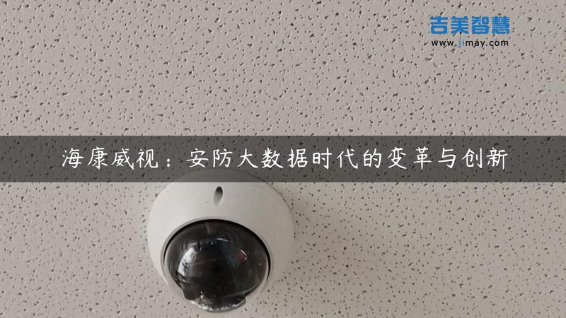 别墅监控安装，如何选择合适的师傅与品牌？**
