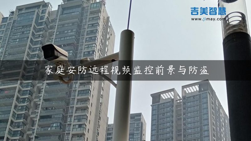 监控安装公司排名揭秘：如何选择可靠合作伙伴**