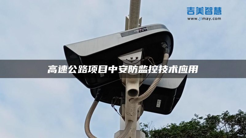 仓库监控，高清摄像头如何选？关键参数解析**