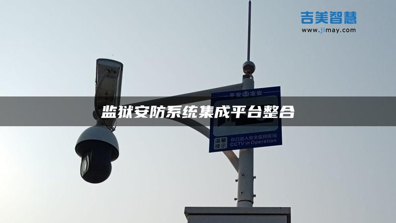 火车站人脸识别安装：五大关键注意事项**