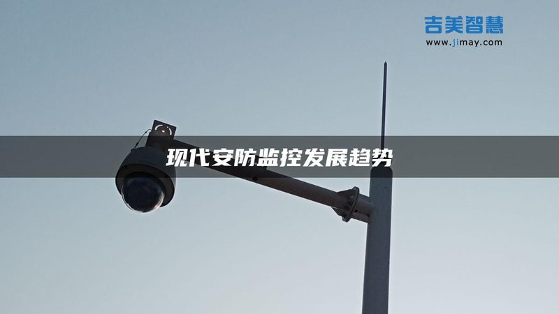 成都周界红外对射：守护安全的第一道防线**