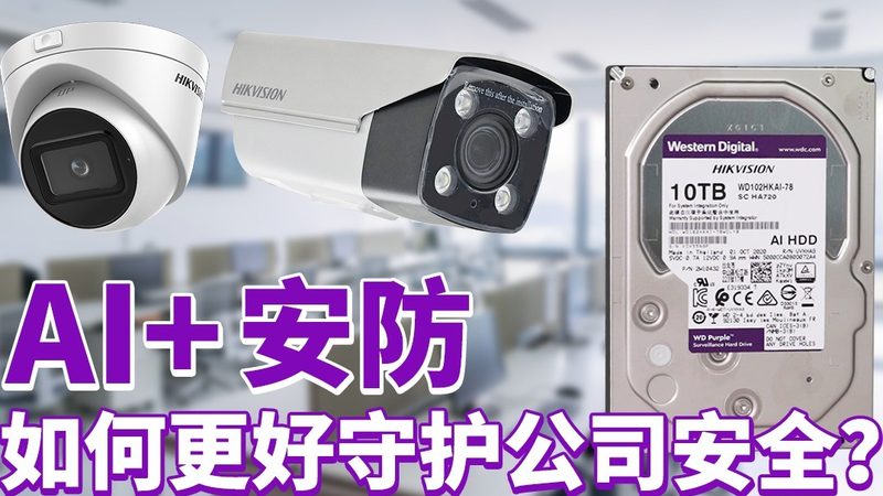 太阳能供电家用智能安防套装：如何选择合适型号？**
