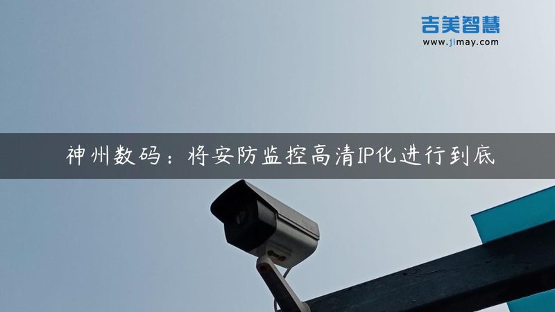工厂监控维保公司排名，这个搜索背后藏着什么